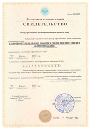 ОГРН 