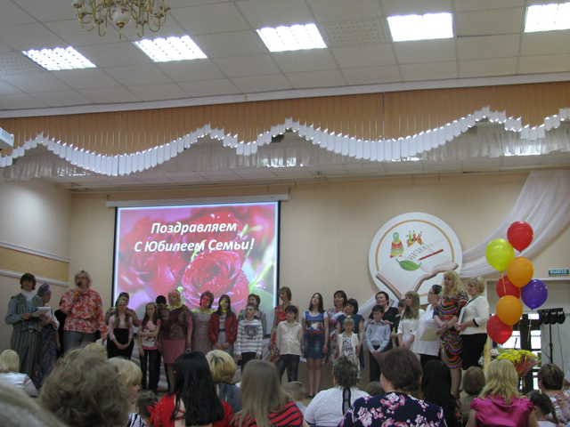 Международный день семьи